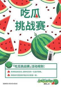 吃瓜欢乐多又多,吃瓜欢乐多多的趣味时光
