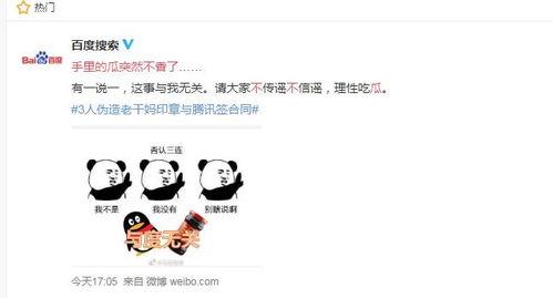 骗好友上线吃瓜,警惕网络陷阱