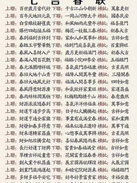 有瓜吃瓜下联,共享欢乐时光