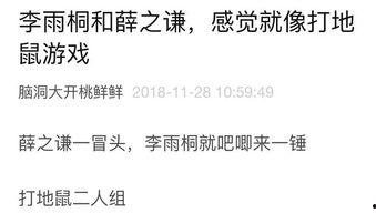 智者吃瓜热搜,吃瓜成风，揭秘网络热搜背后的真相