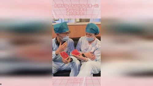 护士吃瓜博主,揭秘医疗圈那些事儿