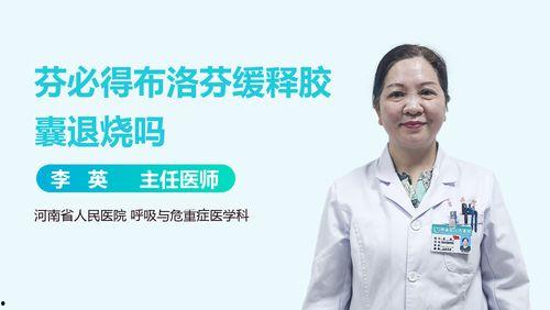 吃瓜布洛芬不退烧,揭秘吃瓜布洛芬背后的真相