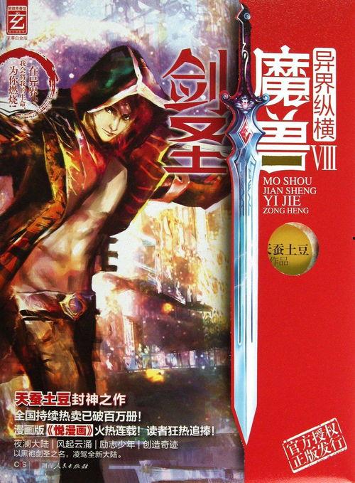 小说吃瓜修仙,舌尖上的仙途