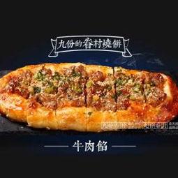 吃瓜烧饼店,品味传统美食，感受市井烟火气